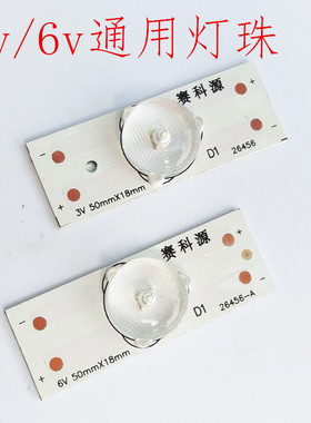 3V6V液晶电视灯条灯珠大颗粒LED凹凸镜液晶电视背光通用灯珠