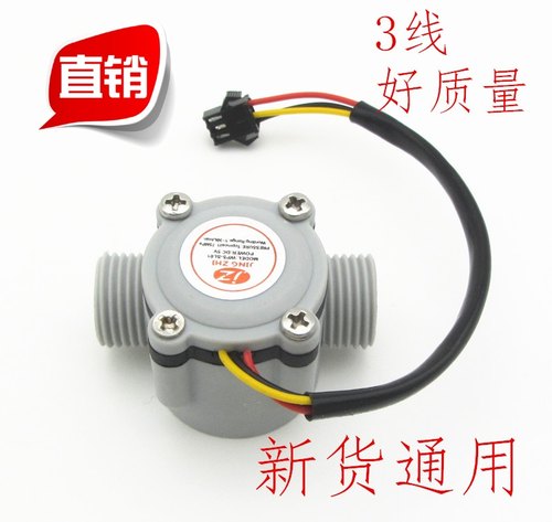 燃气热水器水流传感器通用壁挂炉5V水流传感器水流开关配件通用型