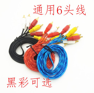 AV线6头线音频视频连接线接收机DVD连接电视彩色线3对3/6头av线