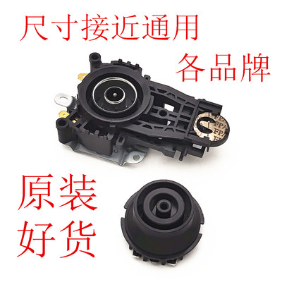 通用美的电热水壶底座温控器温控开关配件耦合器底盘电水壶插座