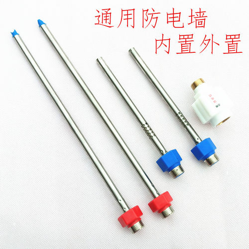 电热水器内置隔电墙防电墙冷热进出水管通用配件外置防电墙通用