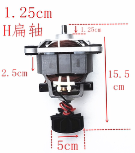 破壁机电机马达9525通用扁轴沙冰机料理机榨汁机高速电机反转配件
