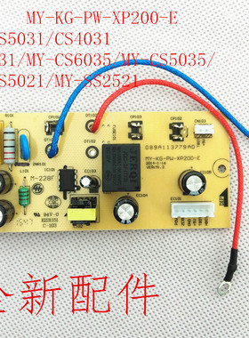 适用美的电压力锅电源板电路板线路板配件MYCS5031/CS5035/CS502