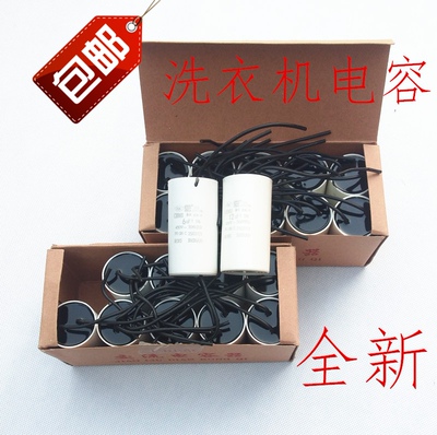 cbb60洗衣机电容脱水电机启动