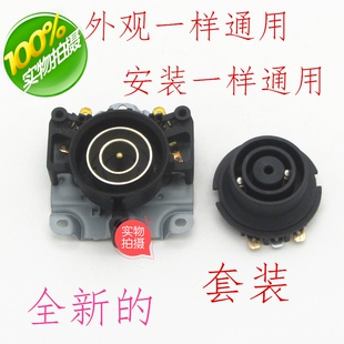 电热水壶底座耦合器温控开关温控器配件水壶通用插座底盘