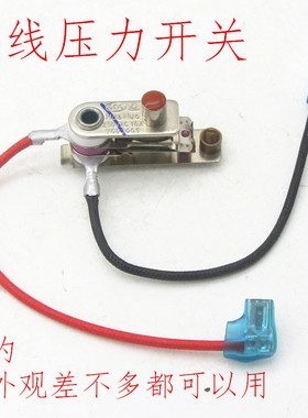 美的电压力锅压力开关YCD3005带线10A限温器温度控制器通用配件
