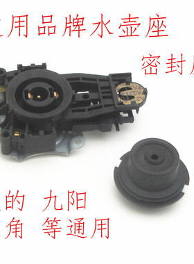 水壶耦合器电源座链接器配件