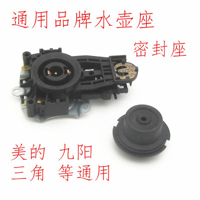 水壶耦合器电源座链接器配件