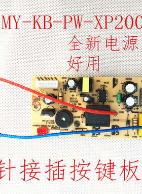 适用美的电压力锅电源板6针组件MY-12LS505A/12PCS502A1/MY配件