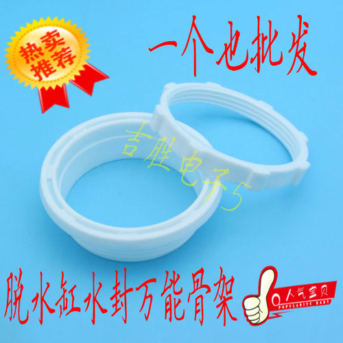 洗衣机水封骨架 脱水密封圈皮碗万能骨架配件 双缸甩干皮碗内衬