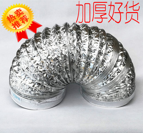 厨房抽油烟机排烟管铝箔排气管排风管吸油烟机管道150/160mm配件