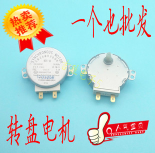 微波炉转盘电机同步电机马达220V通用各品牌小电机马达配件