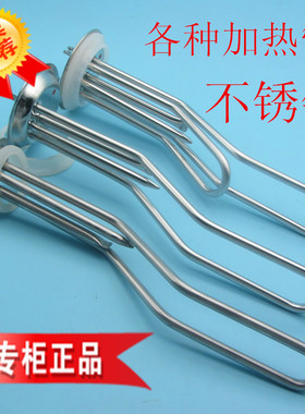 电热水器加热管开水器加热棒发热管电热管不锈钢2000W220V1500w等