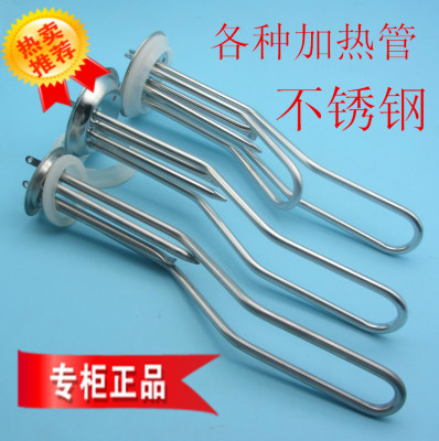 电热水器加热管开水器加热棒发热管电热管不锈钢2000W220V1500w等