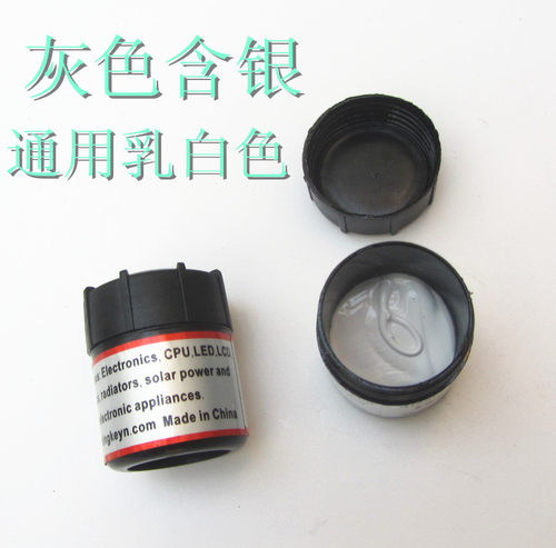 电脑cpu导热硅脂显卡散热硅脂