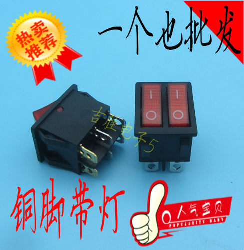 带灯通用按钮双排大功率开关配件