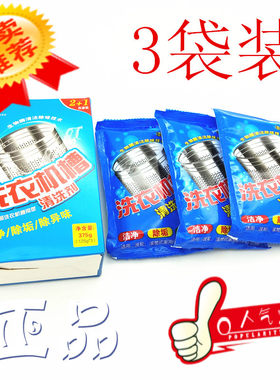 洗衣机清洗剂内胆清洗剂内筒洗衣机槽清洁剂清洗除垢除臭异味杀菌