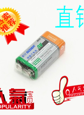 9V电池通用干电池万用表6F22方形电池玩具遥控器话筒报警器电池