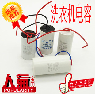 CBB60洗衣机电容5uf6uf10uf12UF20uf甩干脱水水泵启动电容器配件