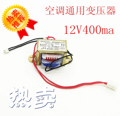 变压器电源12v400ma电路板配件