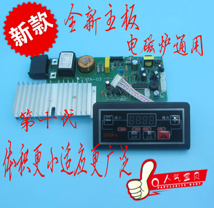 板配件 電磁爐萬能板維修板大功率2100W數(shù)顯主板控制板通用改裝