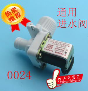 全自动洗衣机进水阀通用进水开关电磁阀通用FCD270A B配件220v阀