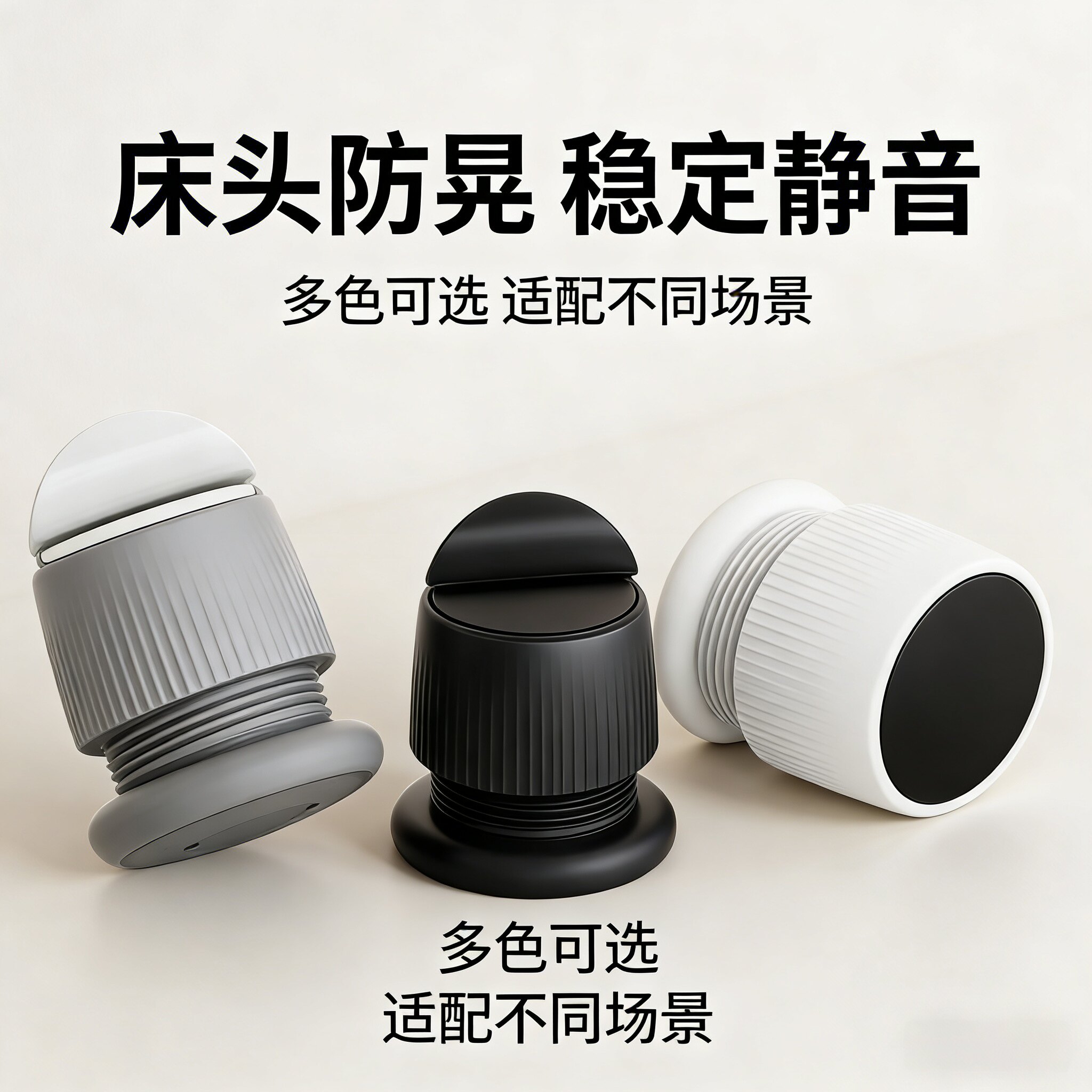 可调节床头固定器防撞防摇晃防咯吱响家具沙发腿茶几桌腿床腿增高