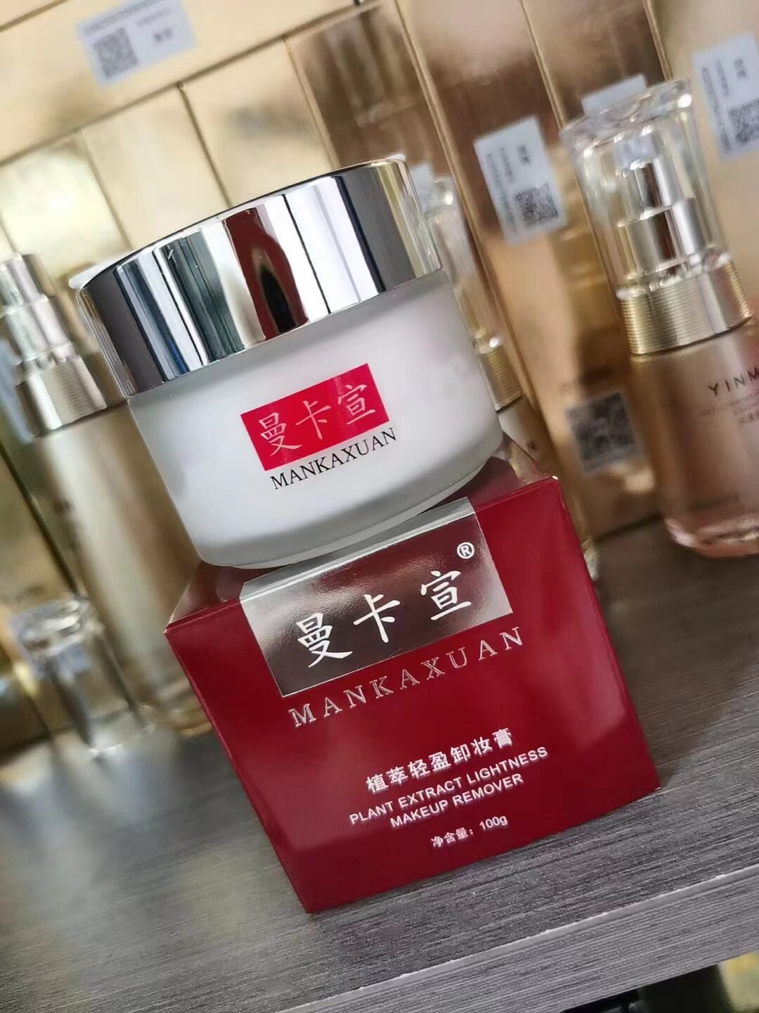 茵曼曼卡宣植萃轻盈卸妆膏保湿补水清洁