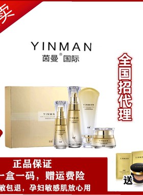 茵曼化妆品套装茵曼青春