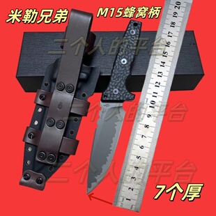 M15美国米勒兄弟蜂窝柄版本出口户外露营开山路多功能防身水果刀