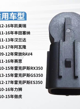 适用丰田凯美瑞RAV4逸致空调压缩机冷泵温控温度流量感应阀传感器