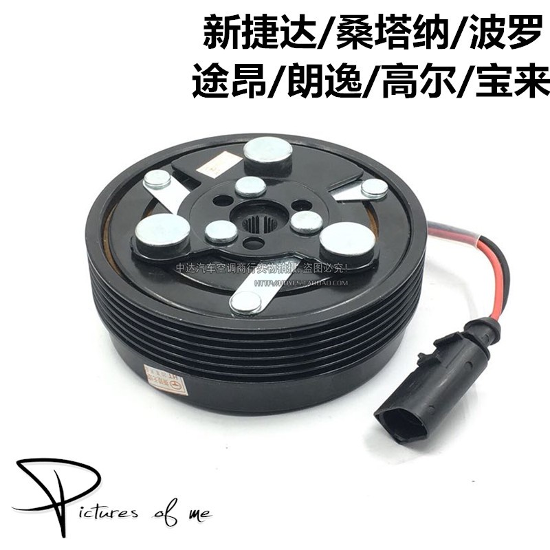 大众新捷达桑塔纳波罗途昂朗逸高尔宝来空调压缩机电磁离合器泵头