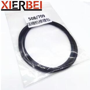 507 508 709压缩机密封圈修理包汽车空调胶圈缸体配件大修包O型圈