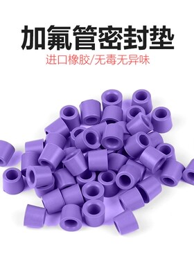 三色冷媒加液表管胶垫圈雪种加气管胶圈汽车空调冷气维修安装配件