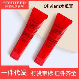 澳洲進口Oliviam 滋潤護膚 澳莉維亞木瓜膏25g多用膏保濕