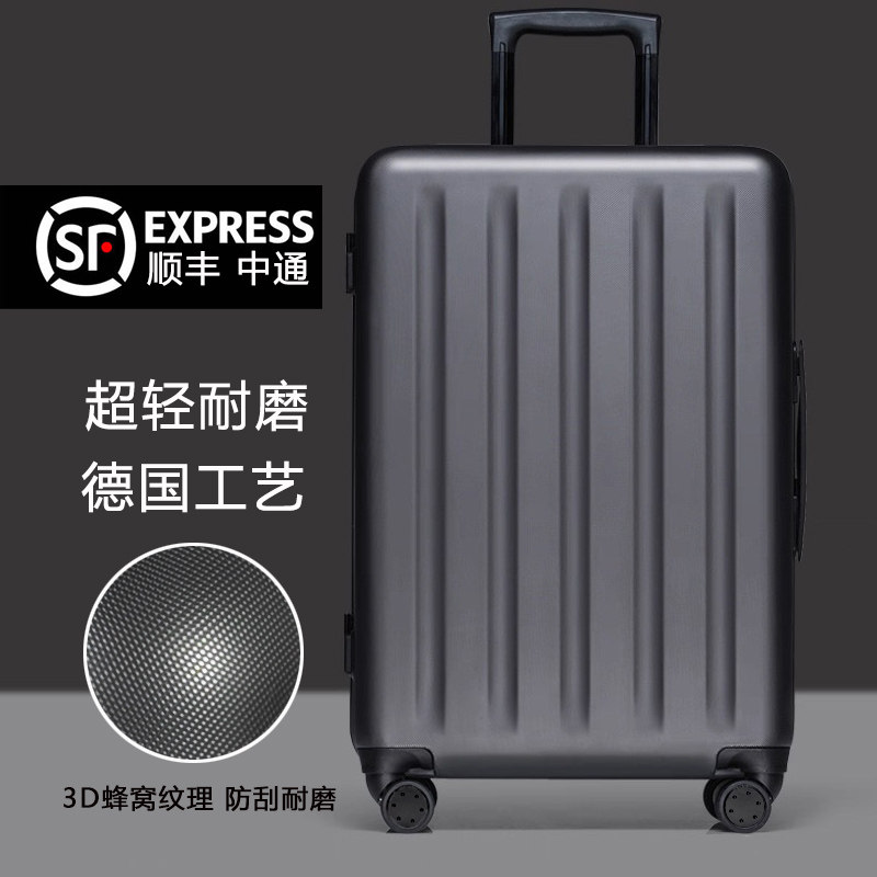 超轻行李箱男女拉杆箱PC密码锁26寸皮箱28旅行箱万向轮20登机箱24