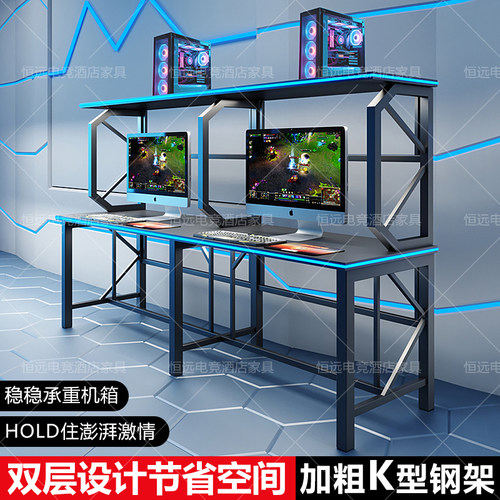 网吧桌电竞酒店电脑桌双层家用台式双人电脑桌网咖桌上置风冷机箱