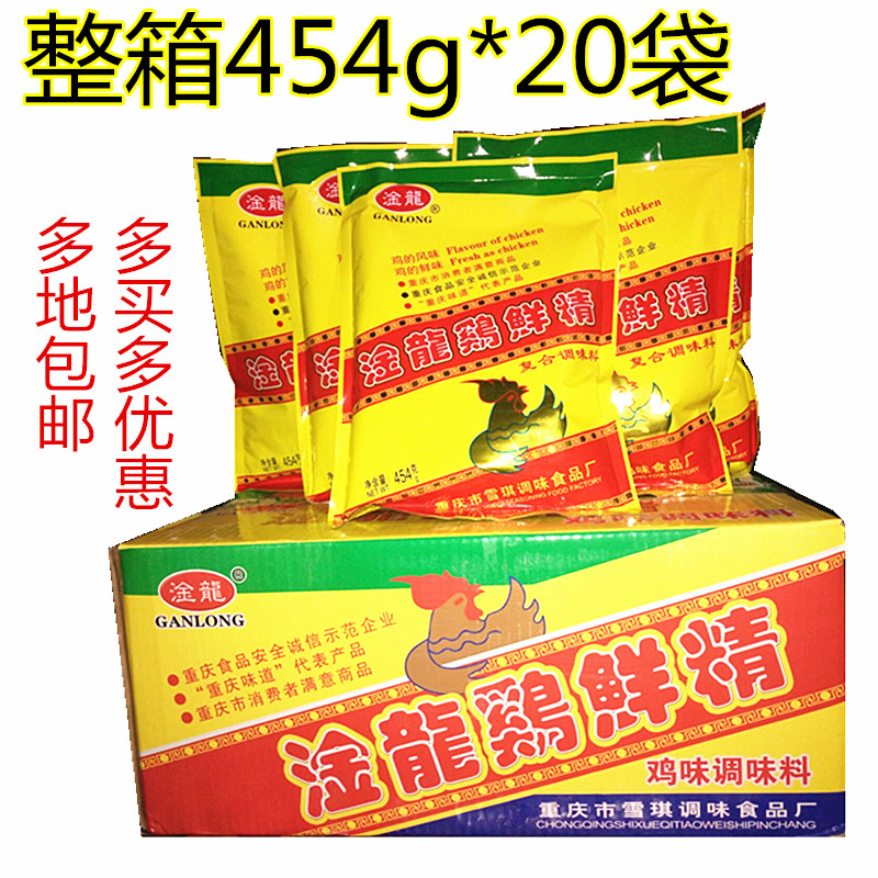 淦龙鸡鲜精454g*20袋 火锅馅料米线鸡味调味料 淦龍鸡精多地包邮