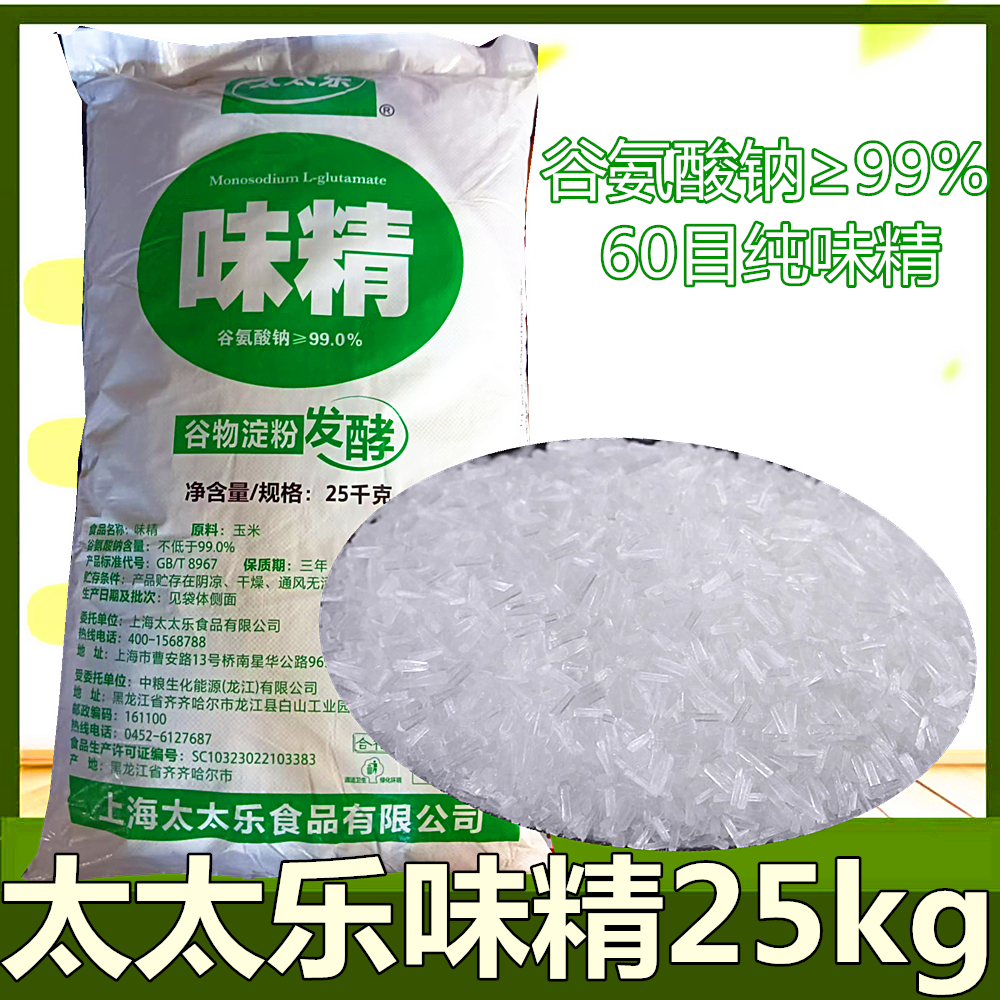 太太乐味精商用大袋餐饮装
