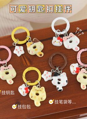 新款可爱卡通甜甜圈小猫咪挂件挂饰少女心钥匙扣书包百搭挂坠批发