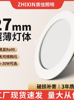 超薄led筒灯嵌入式暗装6寸18W商用开孔75mm公分洞灯家用中山灯具