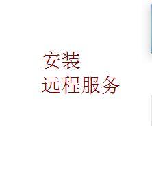 联想M2041驱动下载远程服务安装