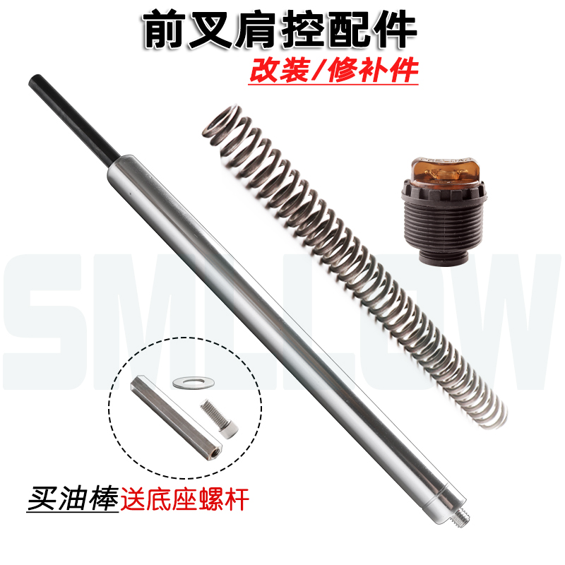 自行车前叉肩控锁死零配件