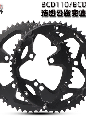 浩盟盒装公路车 折叠车牙盘 BCD110 130MM 53T 50T 39T34T 齿盘片