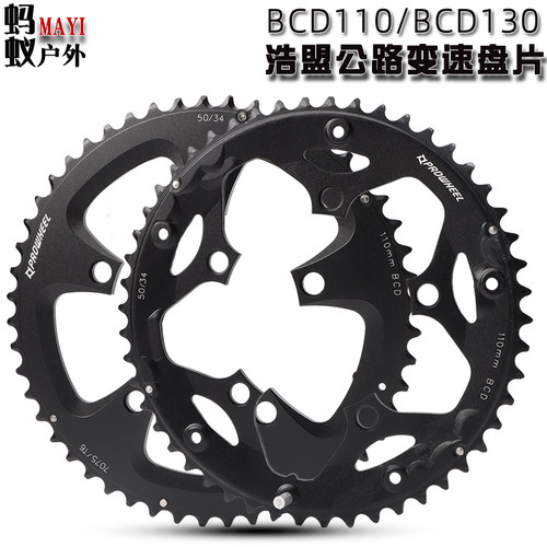 浩盟盒装公路车 折叠车牙盘 BCD110 130MM 53T 50T 39T34T 齿盘片