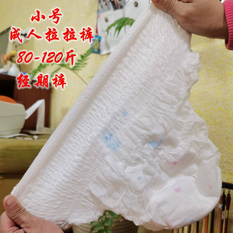 拉拉裤吸收好干爽透气