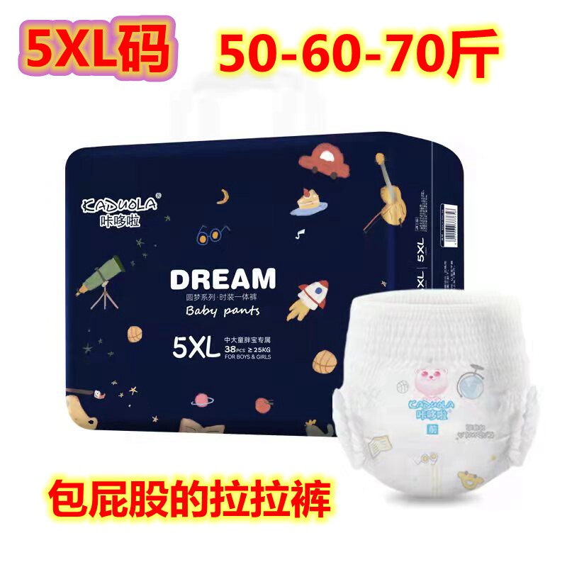 男女儿童6-7-8-9岁吸收大一体裤