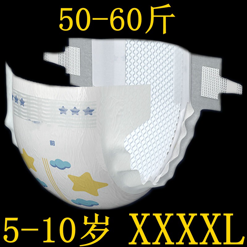 儿童夜用XXXXL码尿不湿