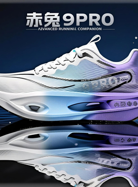乔丹青年赤兔9pro竞速跑鞋男青少年比赛训练跑步鞋防滑减震运动鞋