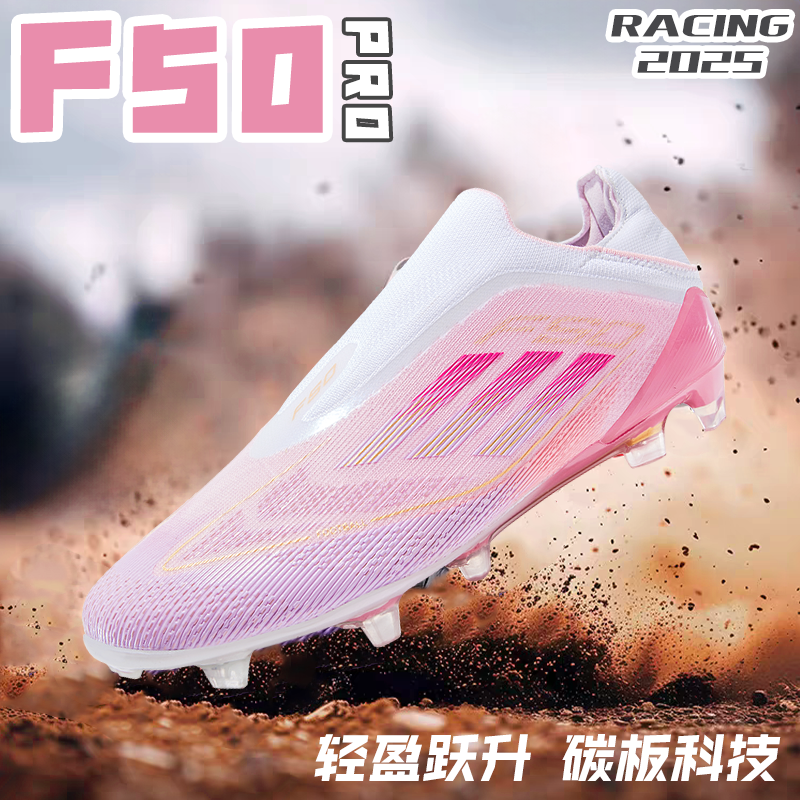 F50 pro足球鞋男款学生青少年比赛训练球专用鞋室内场地长钉鞋女